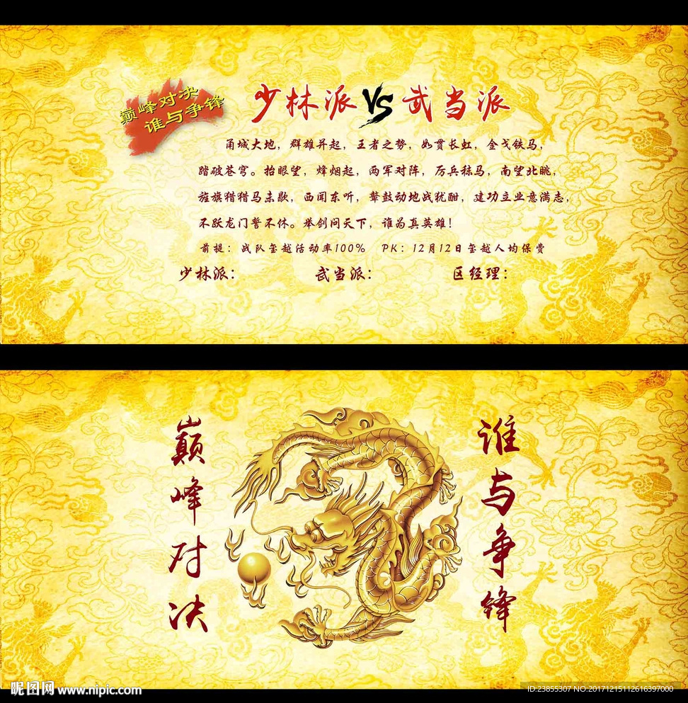 卷轴