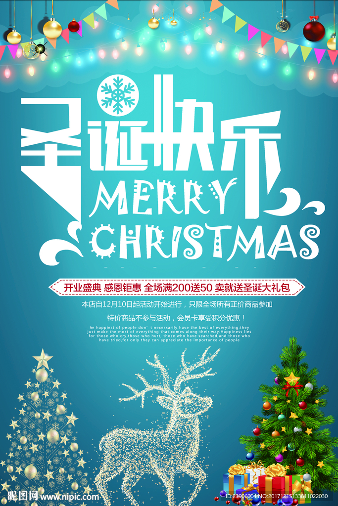 蓝色唯美节日圣诞节宣传海报模板