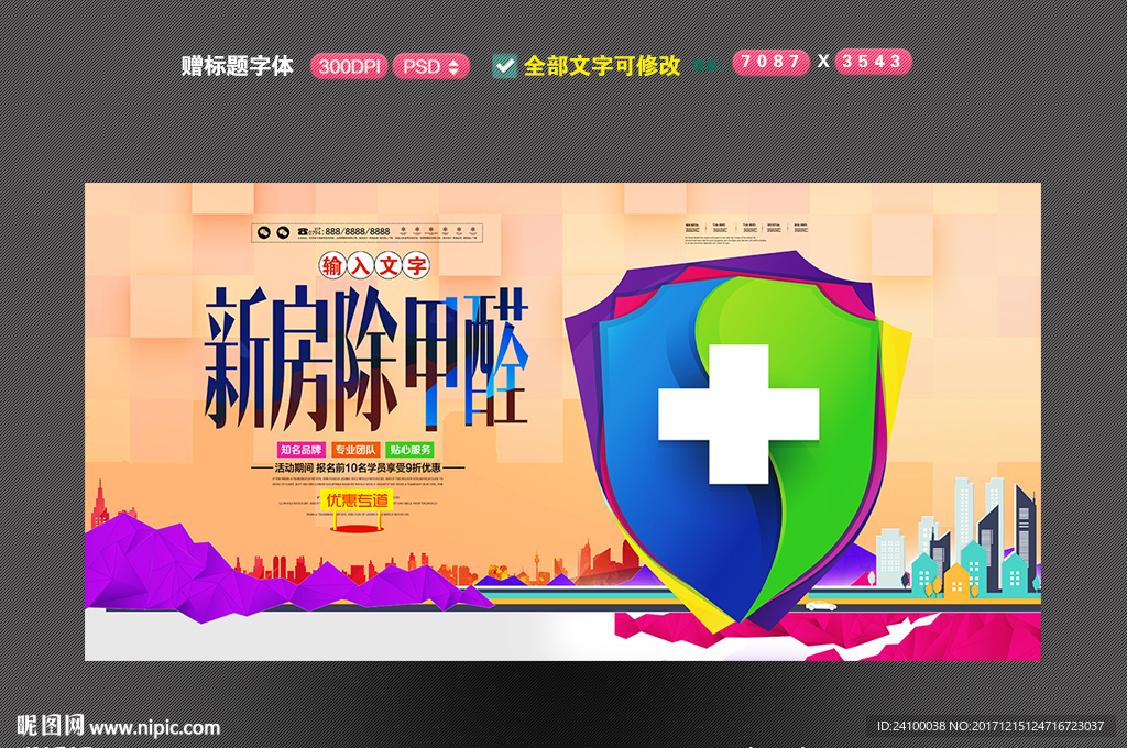 出去甲醛