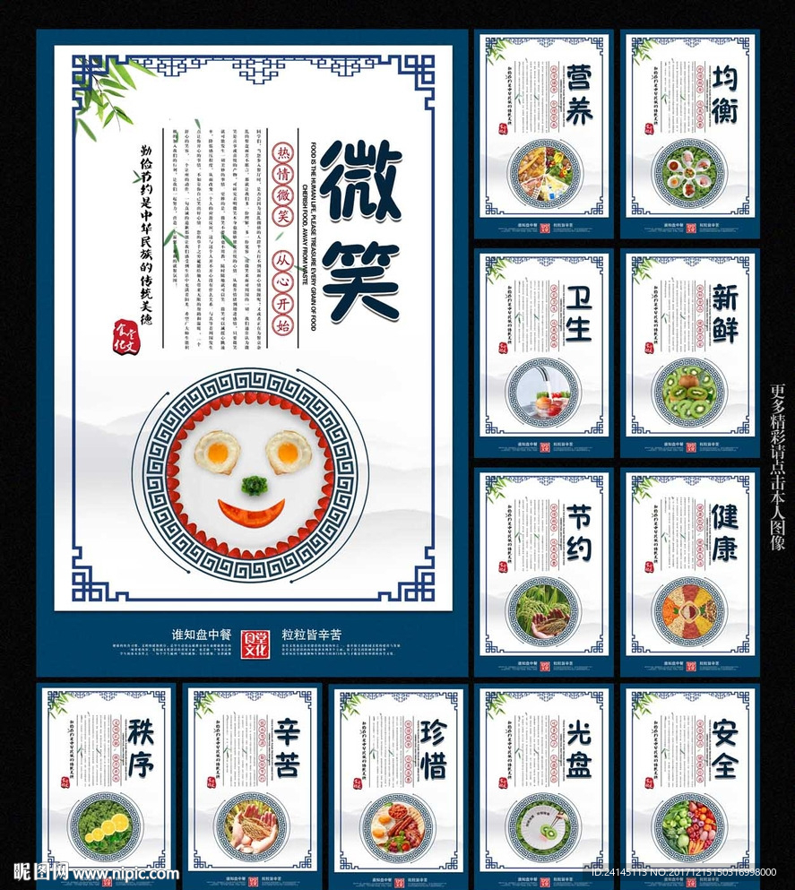 食堂文化
