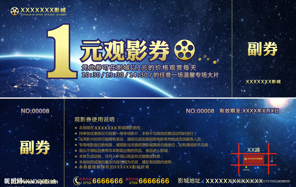 电影代金券