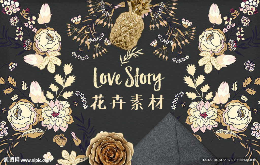 插画 花卉 花卉插画 婚礼素材