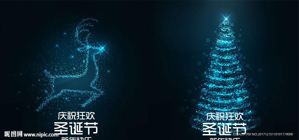 圣诞树装饰物 圣诞节元素 圣诞