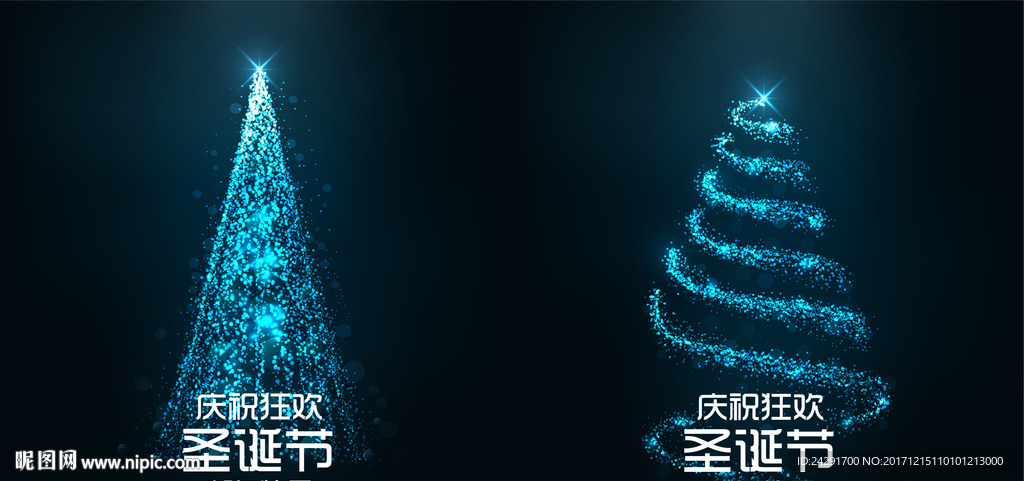 圣诞树装饰物 圣诞节元素 圣诞