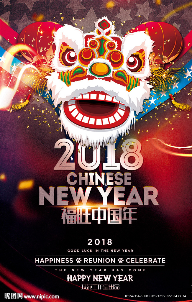 新年