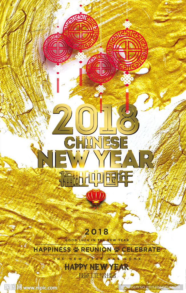 新年