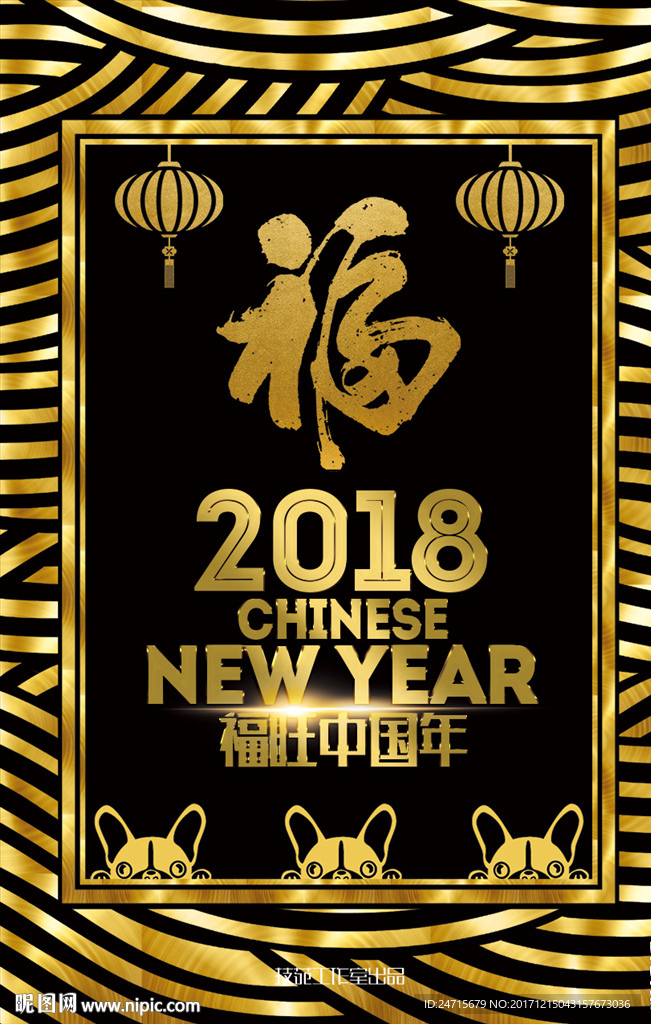 新年
