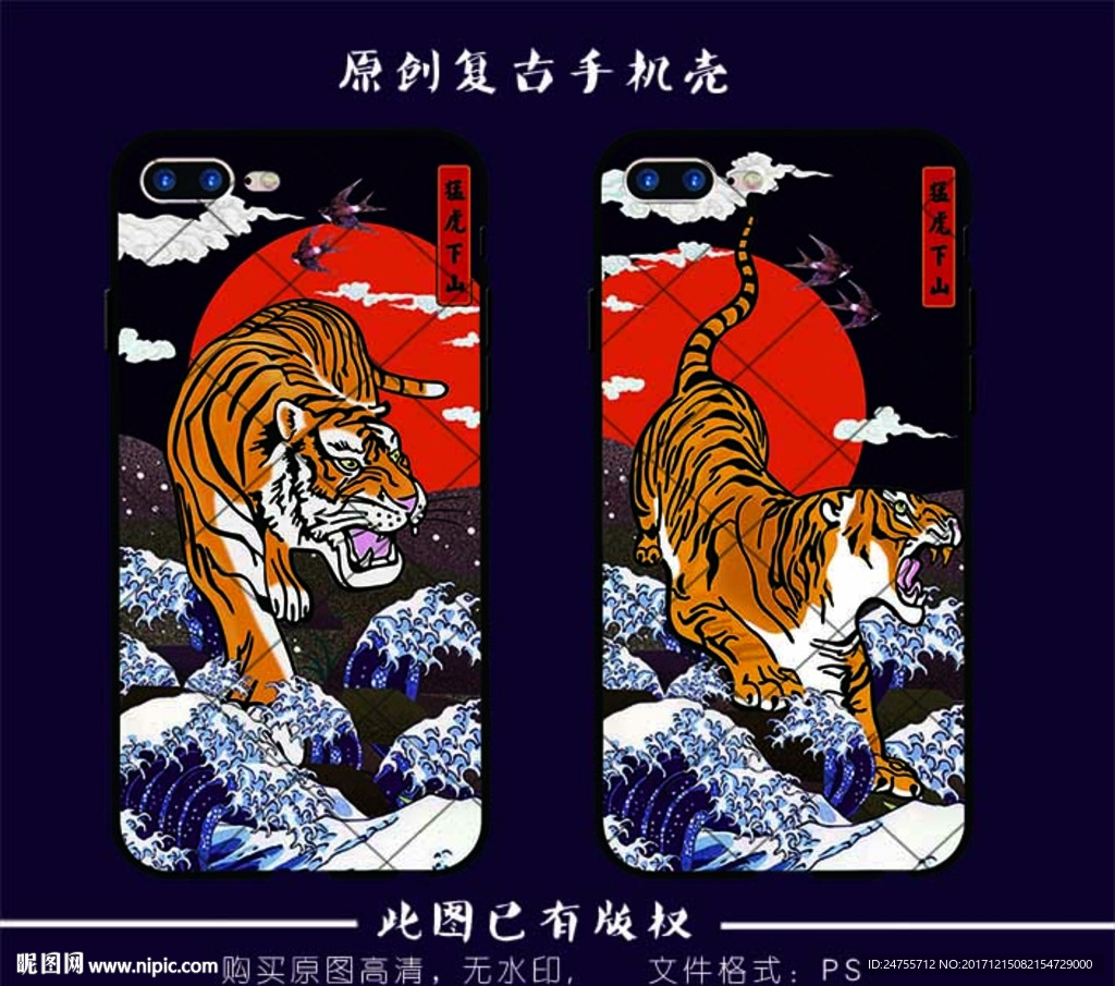 手机壳
