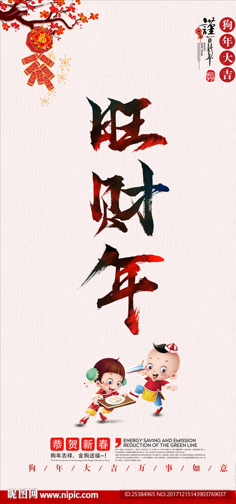 2018年