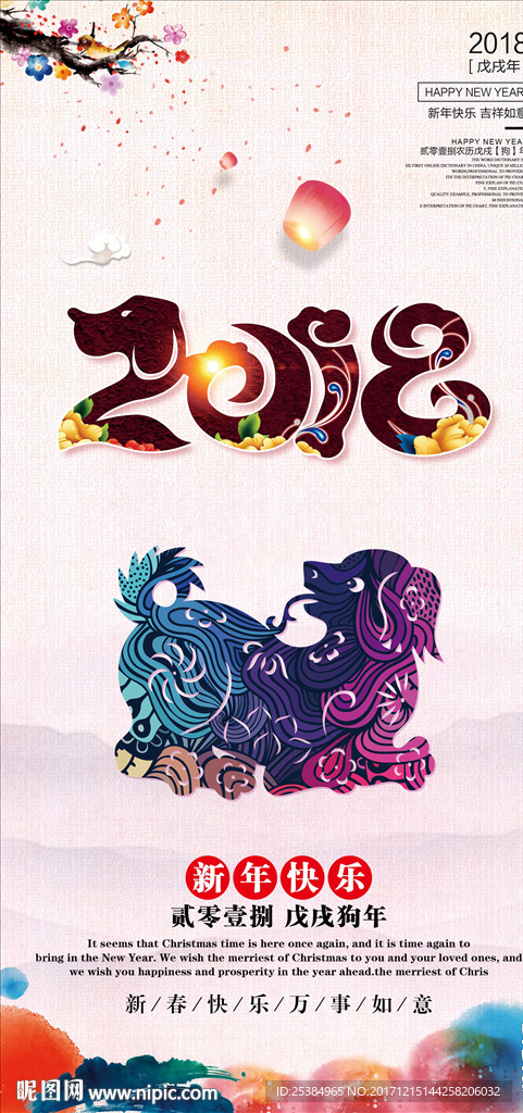 2018年