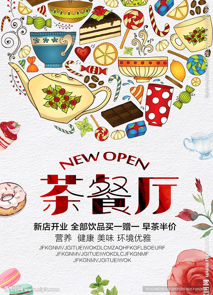 茶餐厅