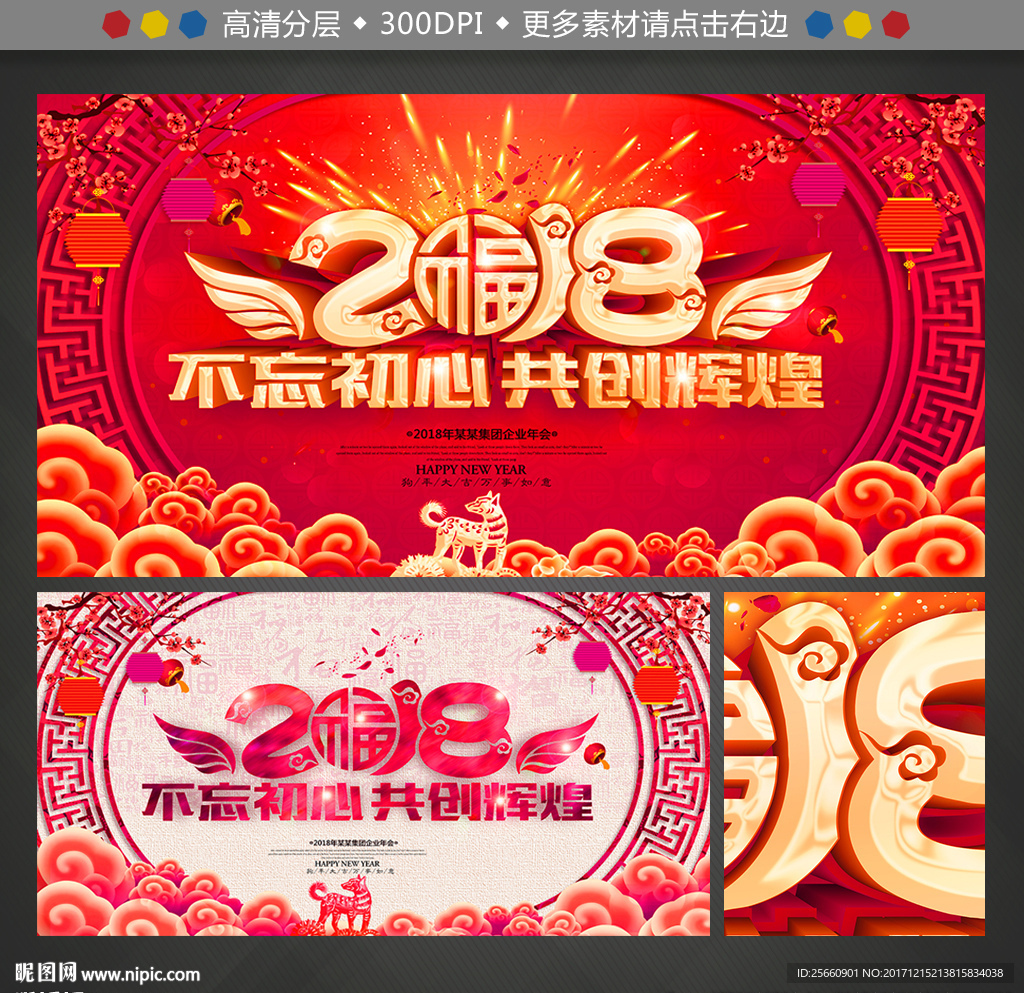 2018年