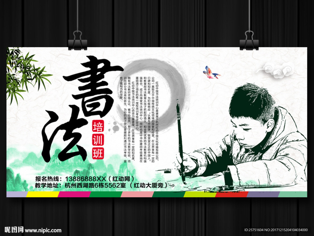 书法