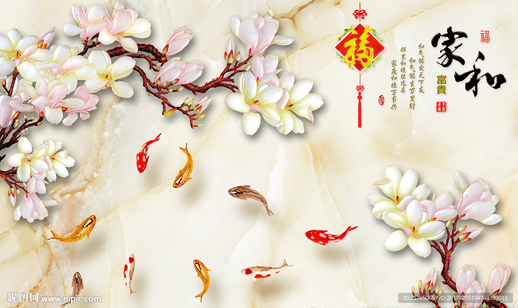 中式家和玉兰九鱼大理石电视背景