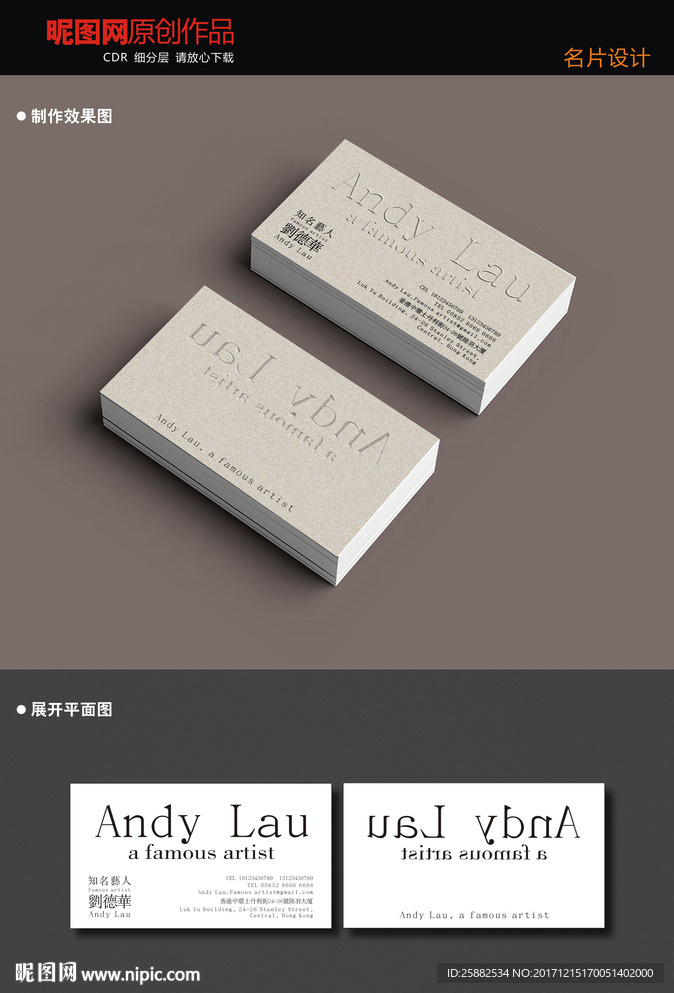 精致名片