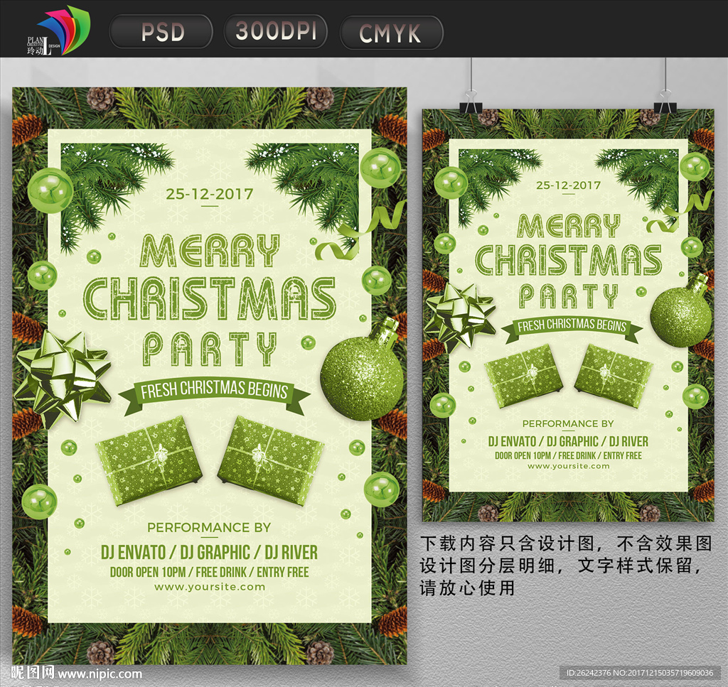 绿色圣诞海报