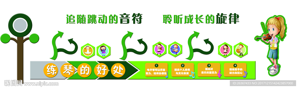 校园文化墙