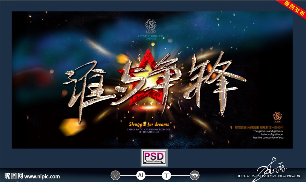 谁与争锋