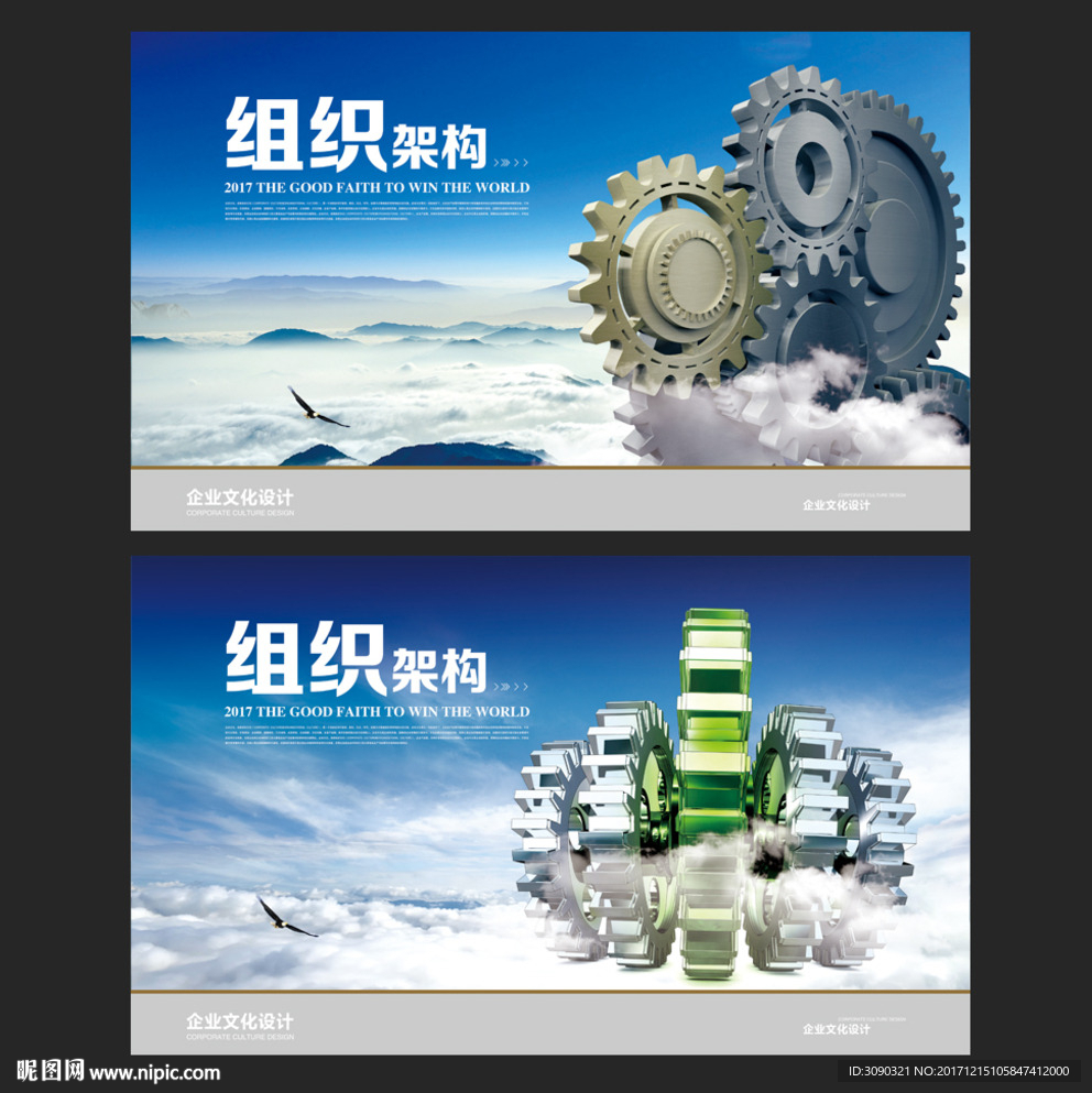 齿轮海报