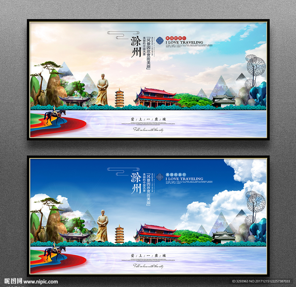 滁州