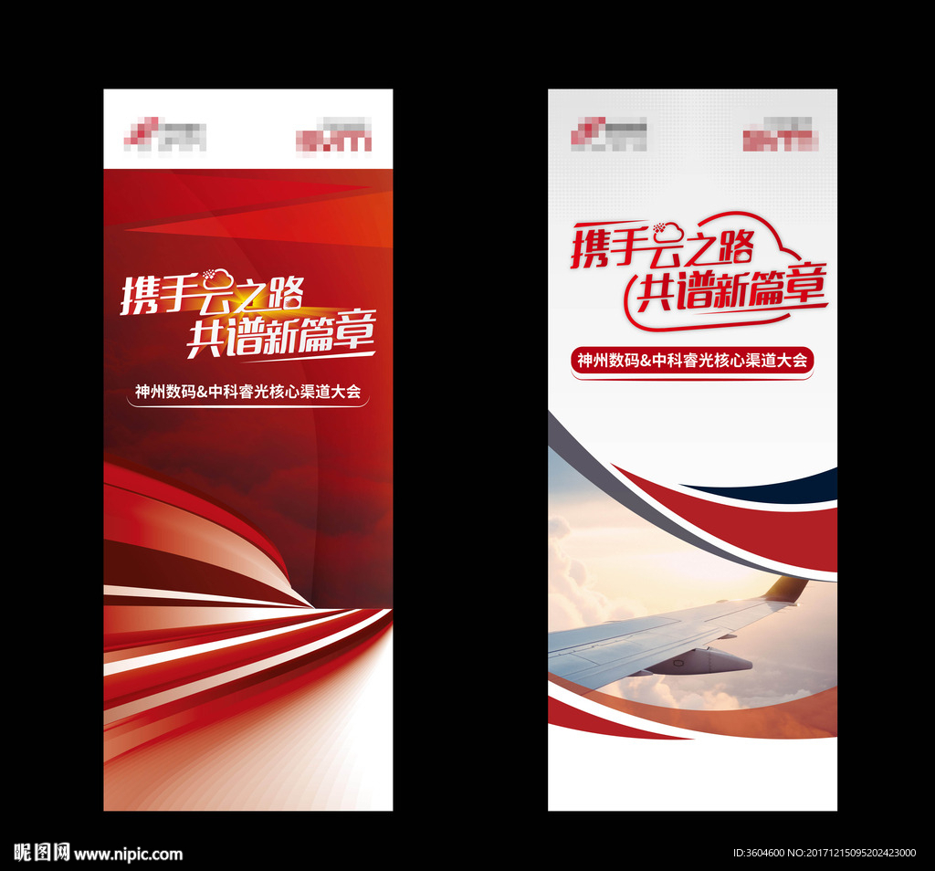 企业易拉宝展架