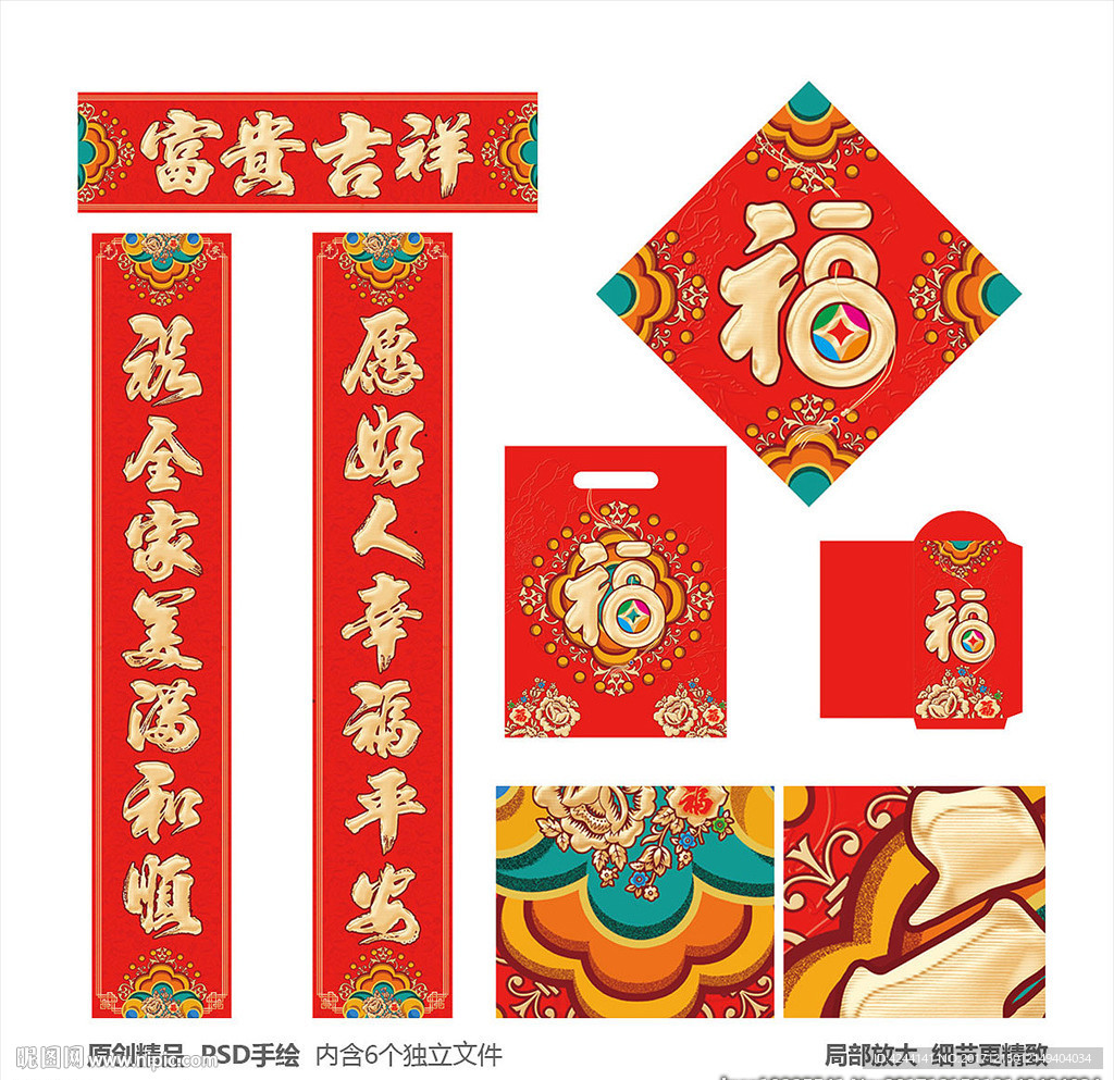 对联