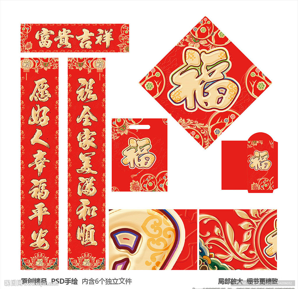 春联