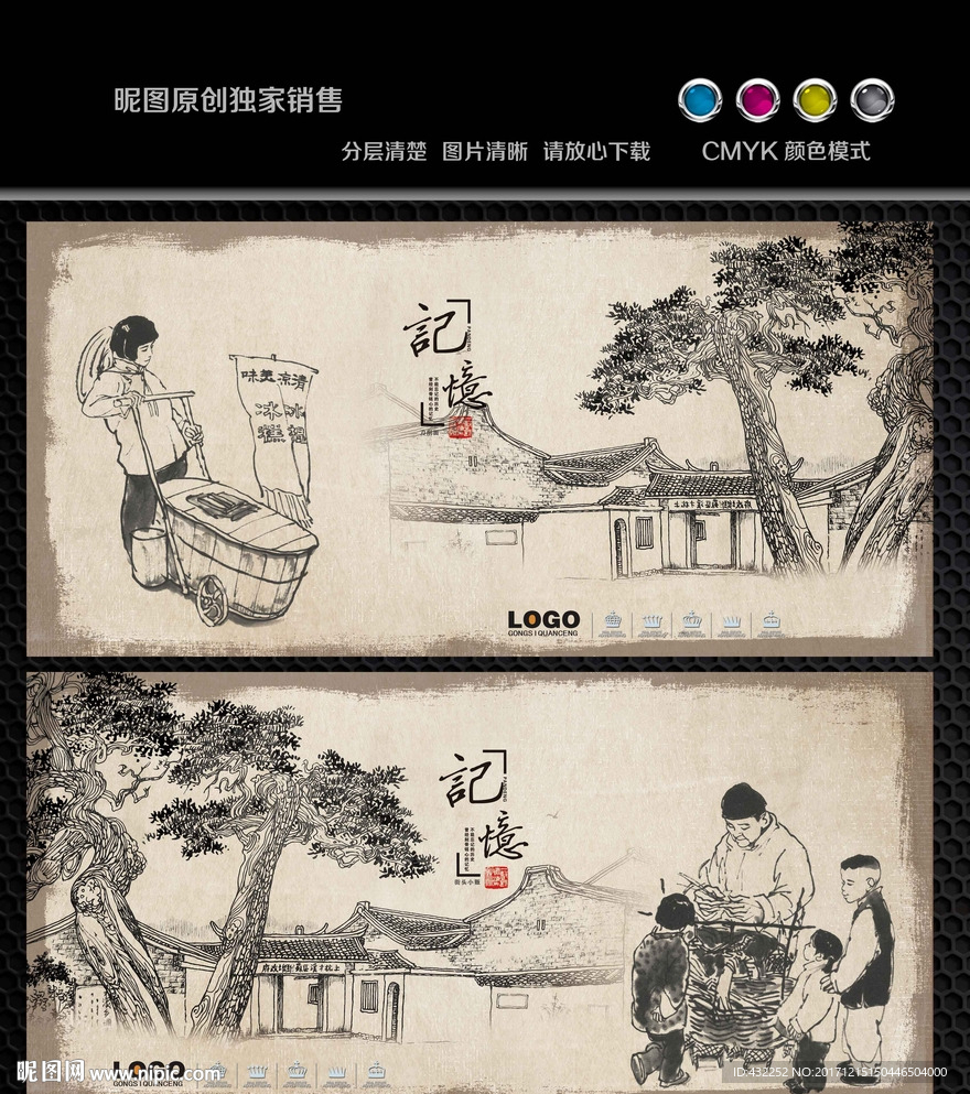 民风民俗