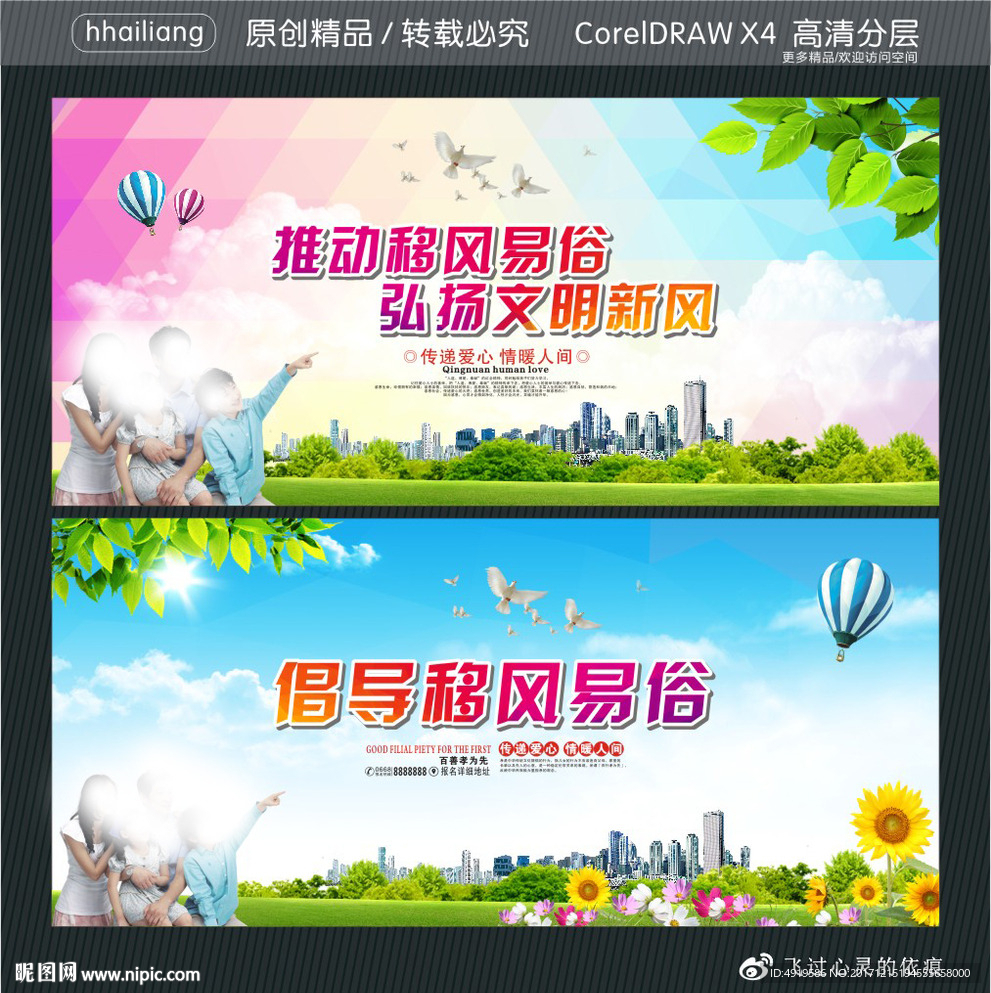 推动移风易俗 弘扬文明新风