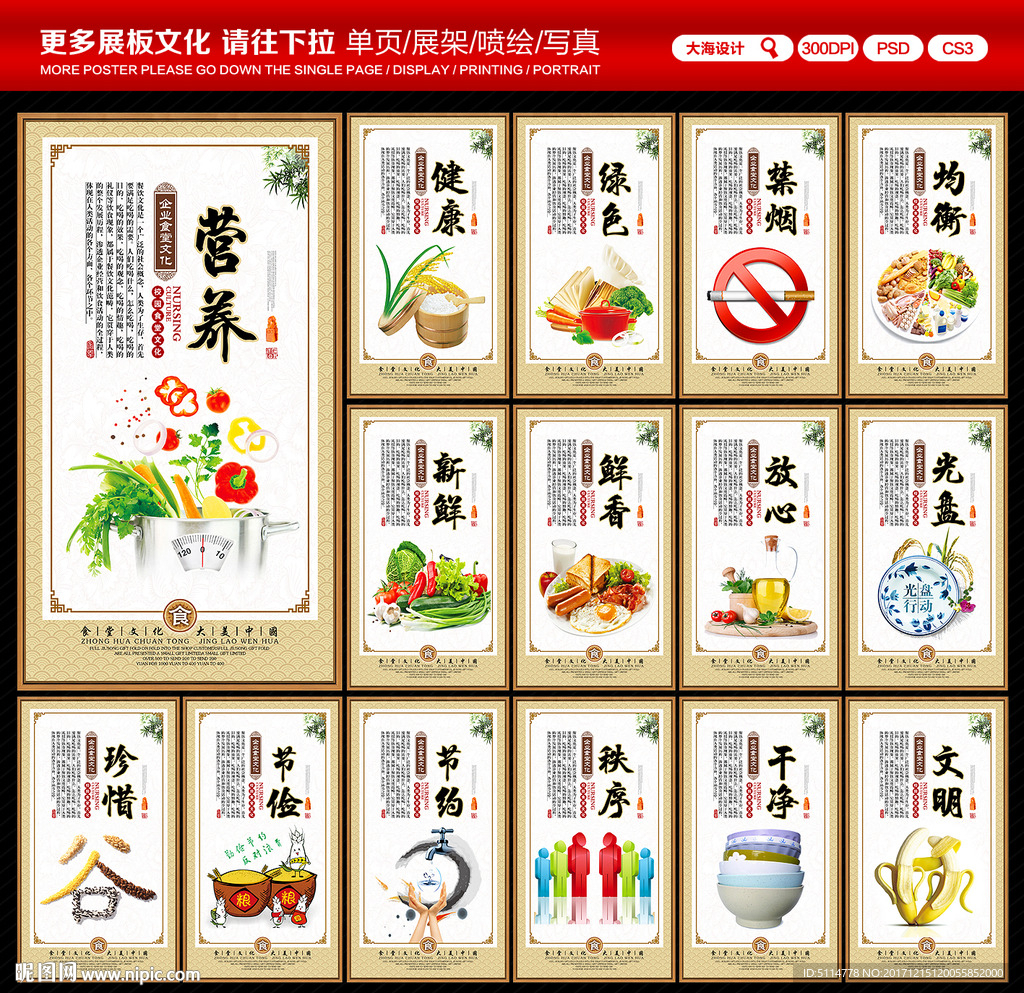 食堂文化
