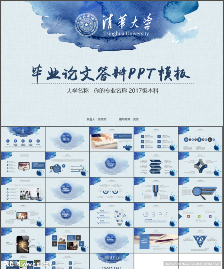 蓝色开题报告毕业论文答辩PPT