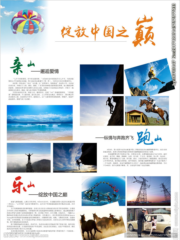 旅游画册