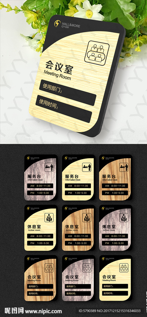 门牌 办公室门牌