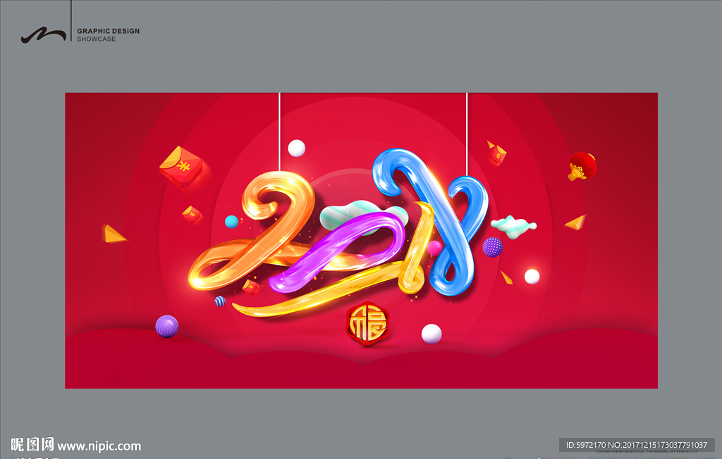2018海报