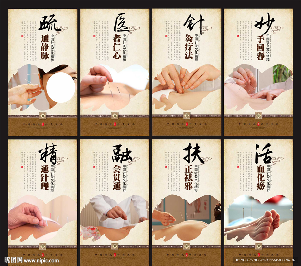 针灸