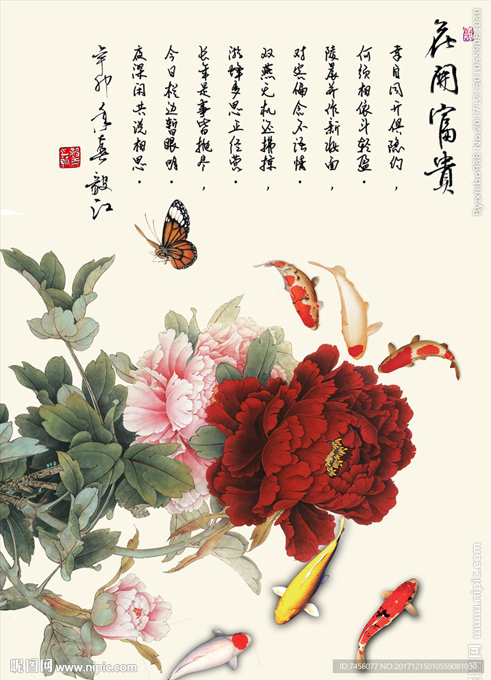 花开富贵牡丹花中式玄关过道