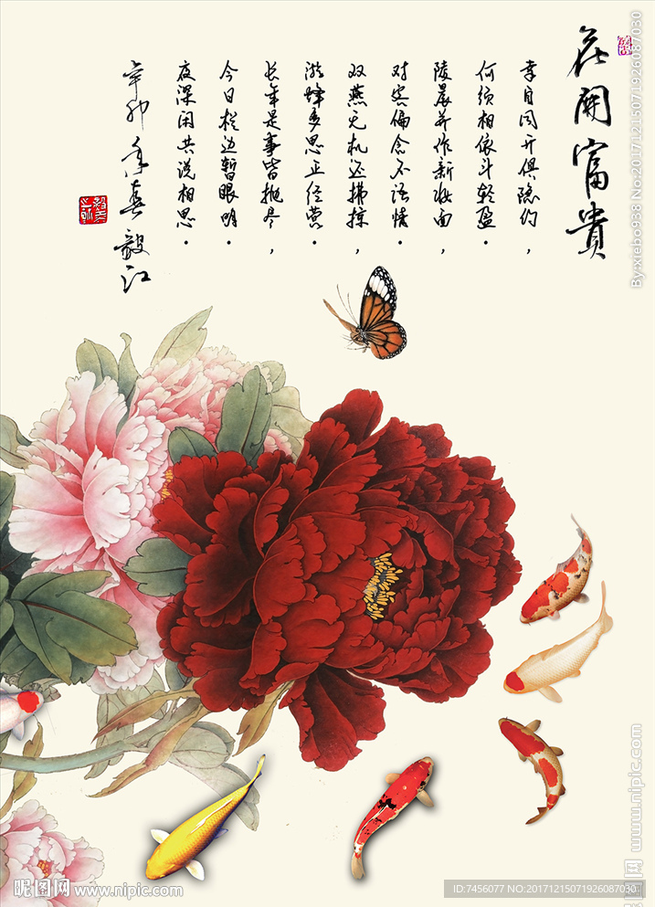 花开富贵牡丹花中式玄关过道