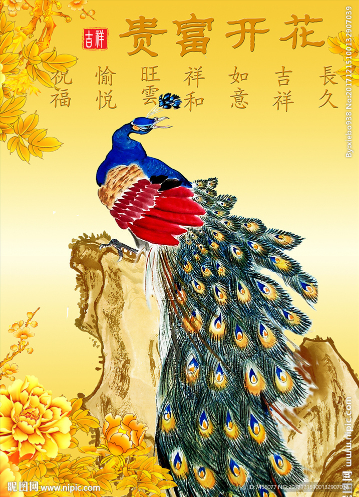 花开富贵孔雀牡丹花中式玄关过道