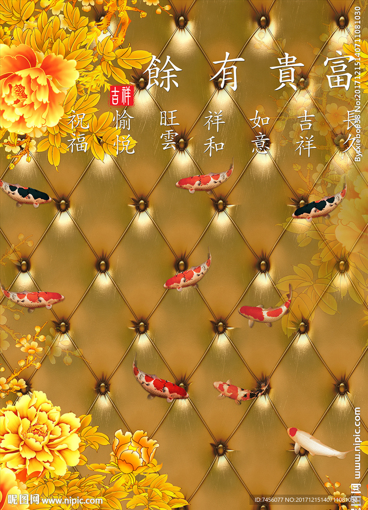 金色牡丹花游鱼软包玄关过道