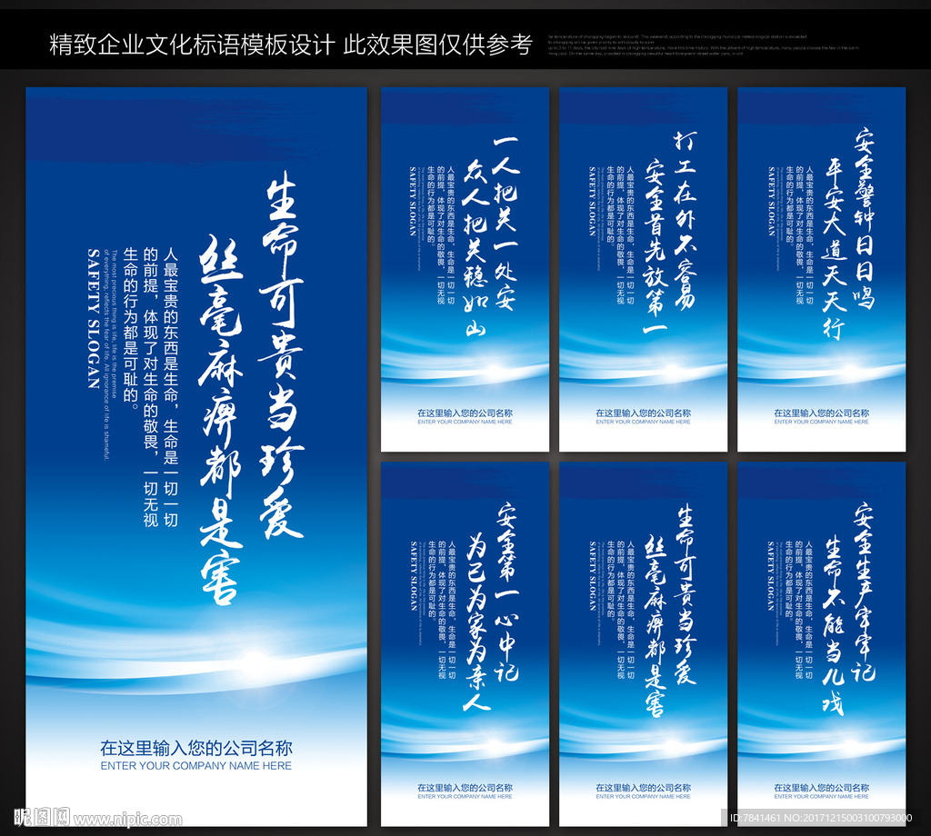 安全生产