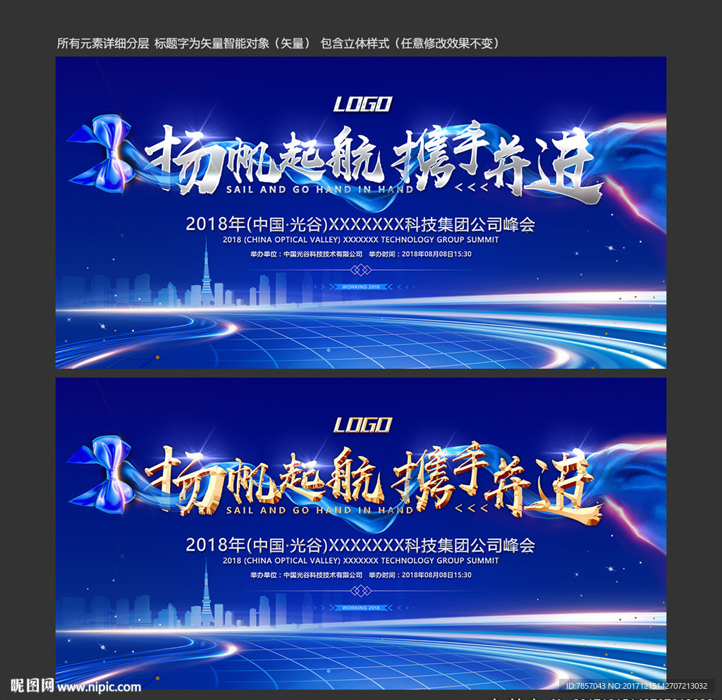 科技
