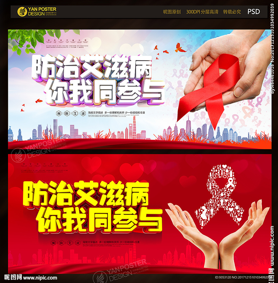 艾滋病