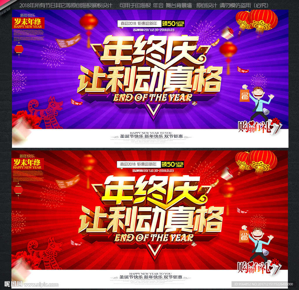 年终大促