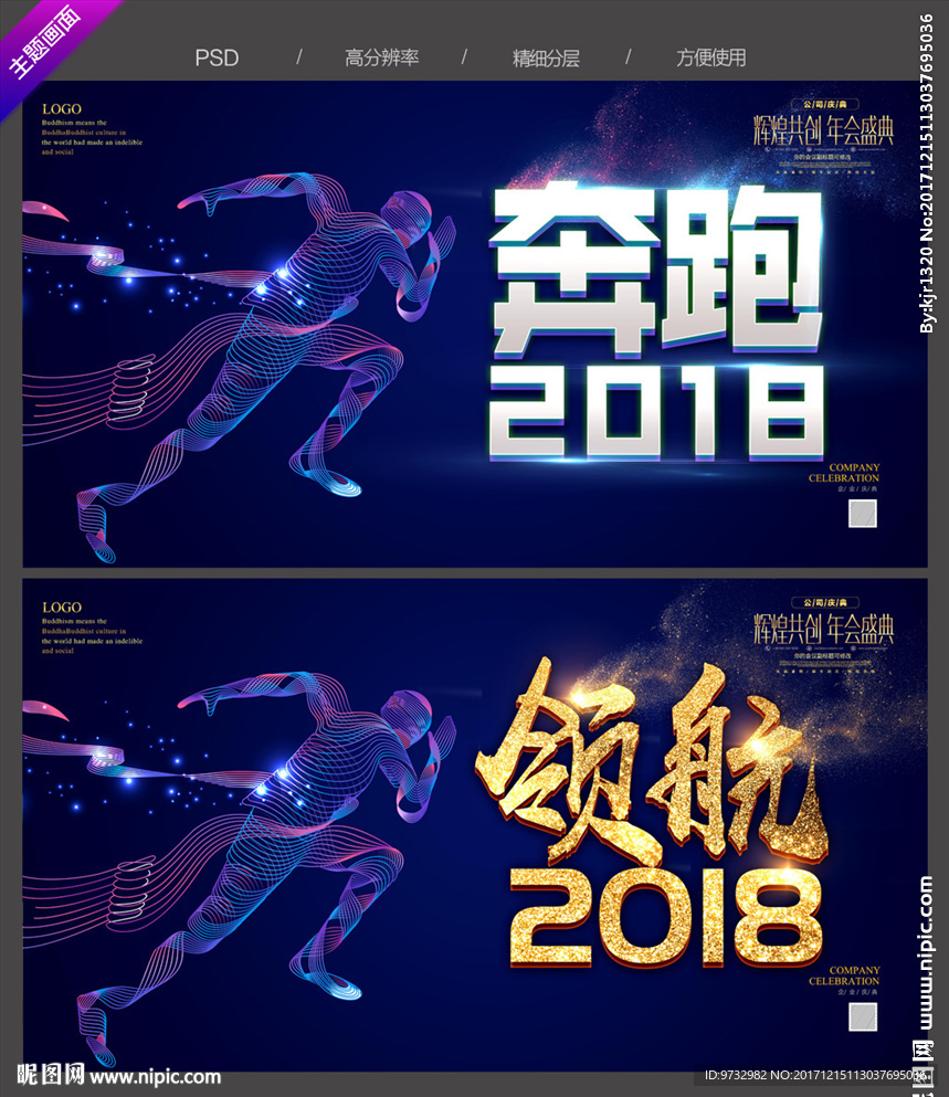 年会