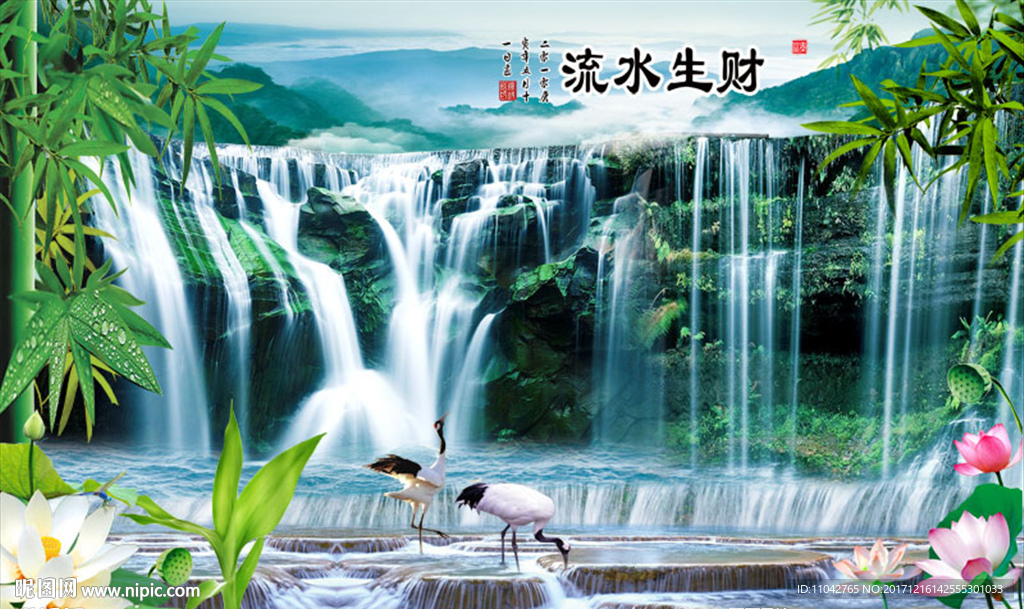 流水生财