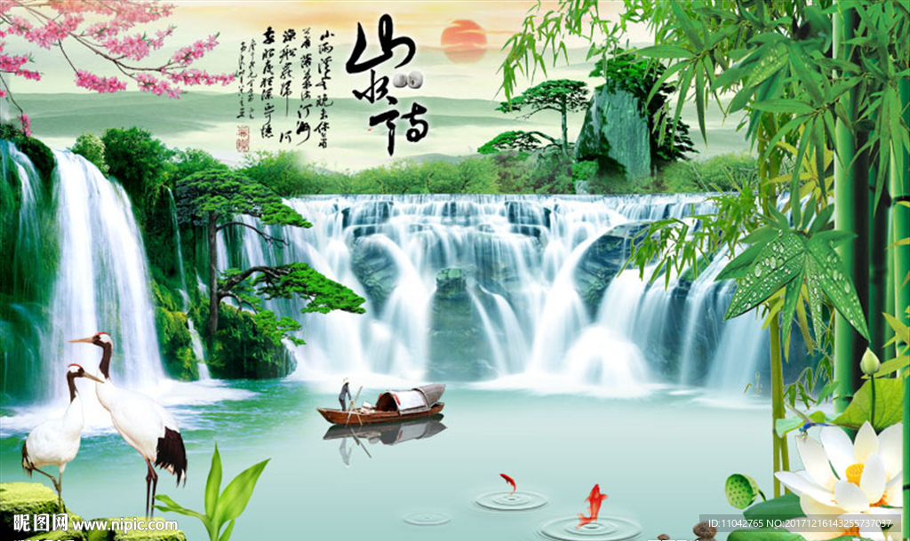 山水情
