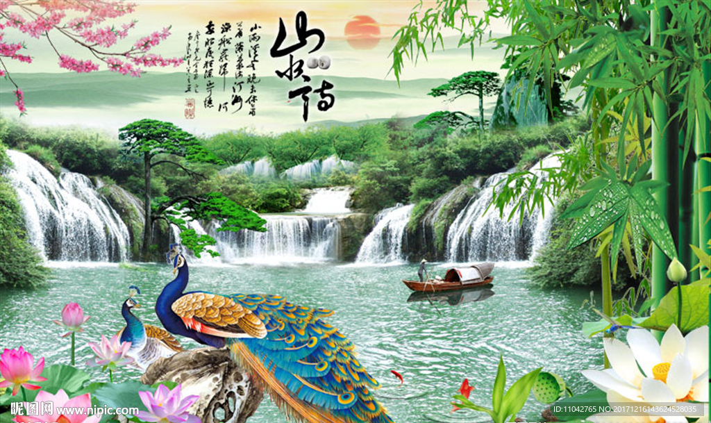 山水情