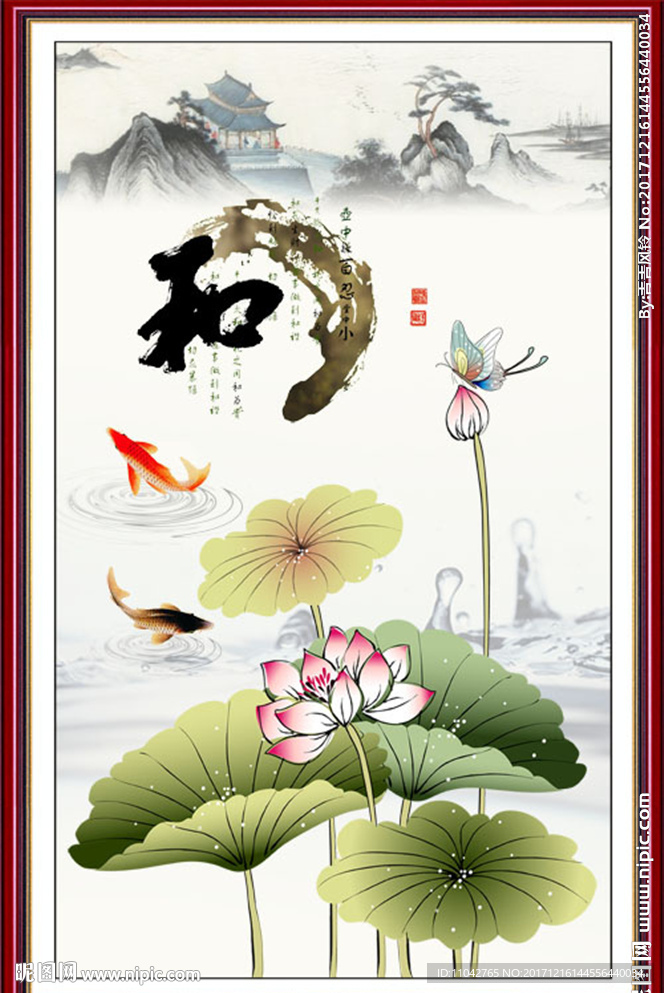 荷花