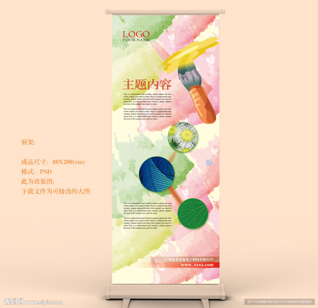 x展架易拉宝模板