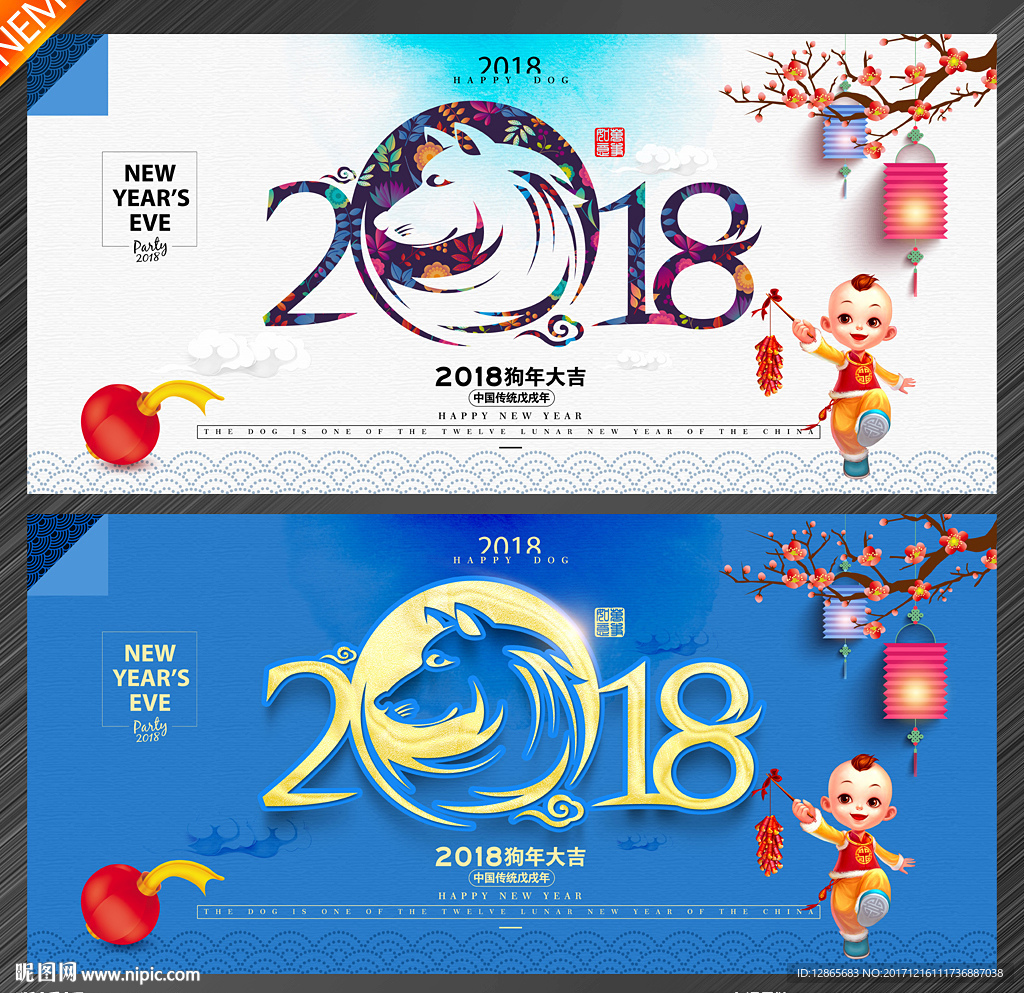 2018年